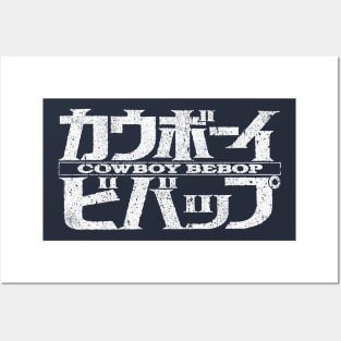 Cowboy Bebop Posters and Art